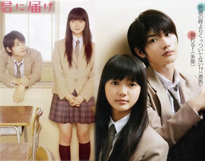 kimi ni todoke 2010